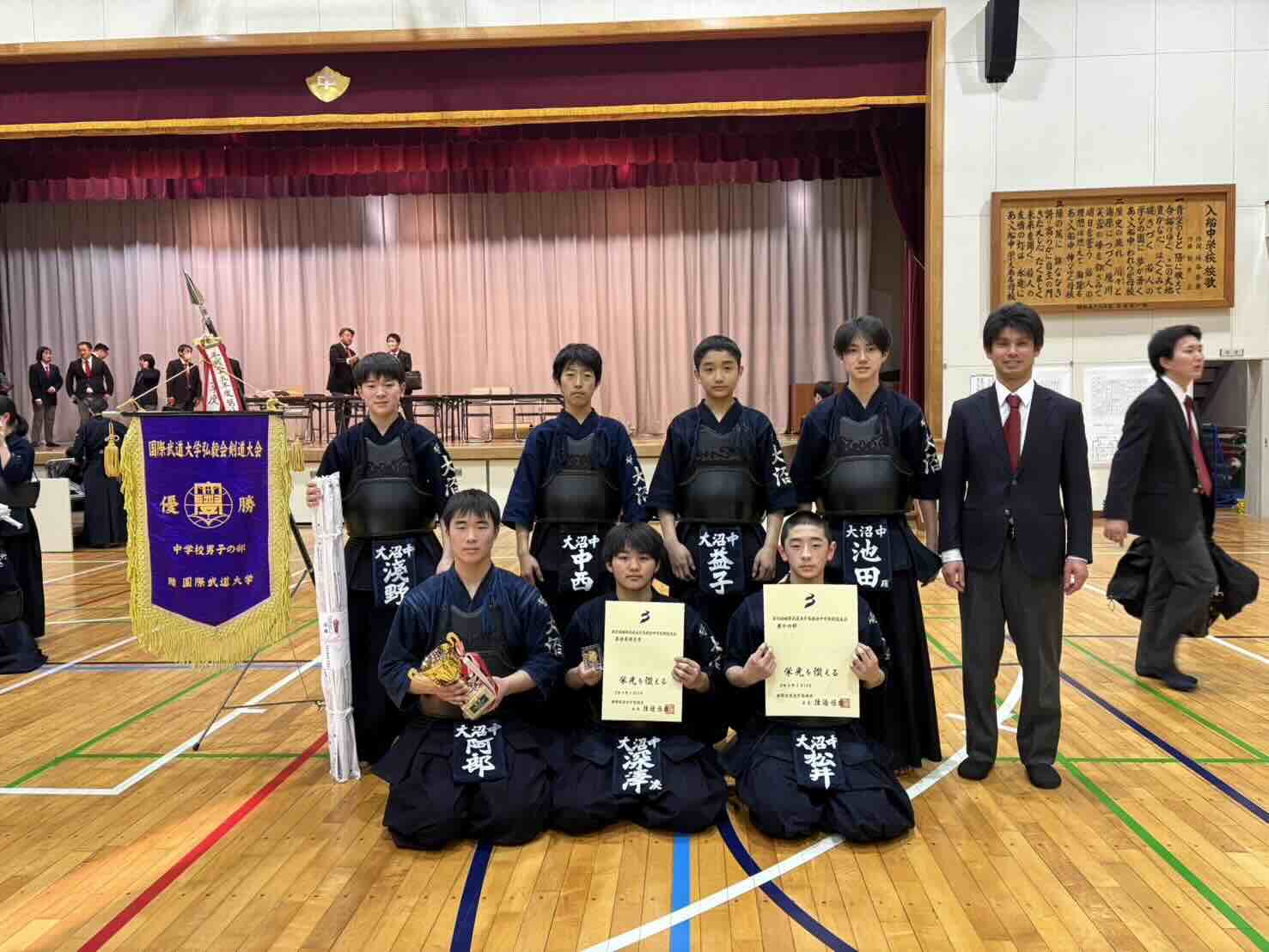 第１５回国際武道大学弘毅会中学校剣道大会 男子